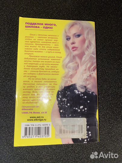 Книги юлии шиловой