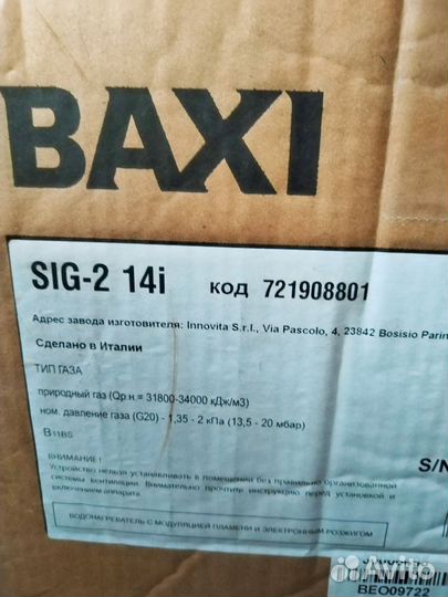Газовая колонка baxi