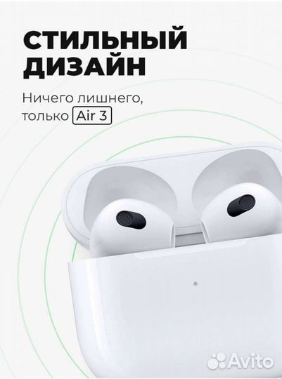Наушники беспроводные AIR 3. Bluetooth 5.0