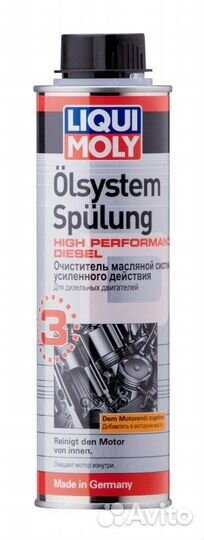 Очиститель маслян сист liqui moly 0,3л Oilsystem