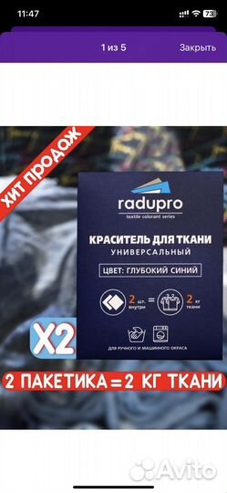 Краска для ткани синий или черный