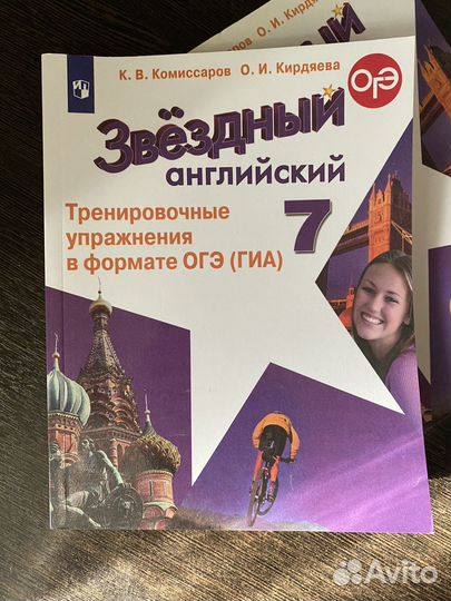 Пособие по английскому 7 класс