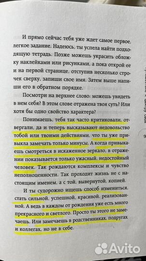Ольга Берг *Путешествие к центру себя*