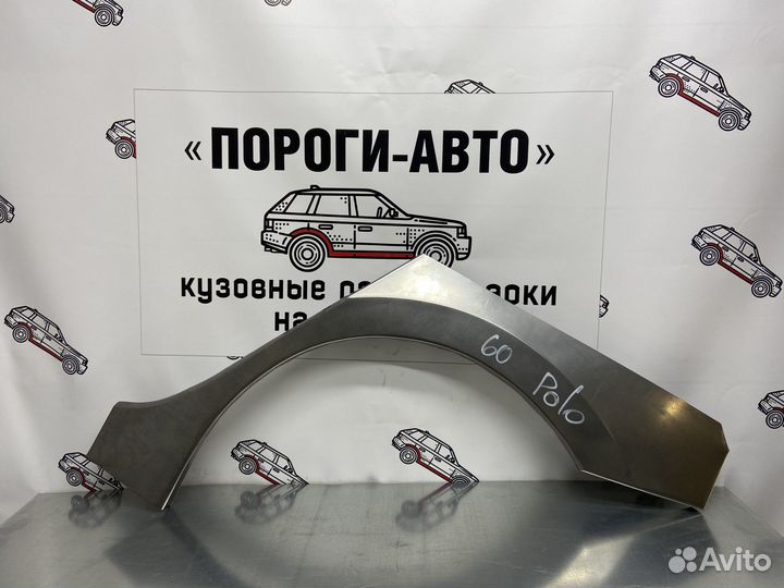 Арка заднего левого крыла Volkswagen Polo 5