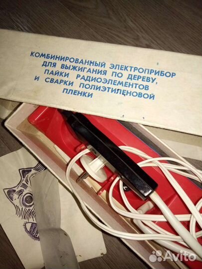 Прибор для выжигания по дереву