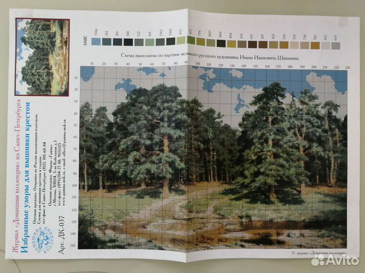 Схемы для вышивания