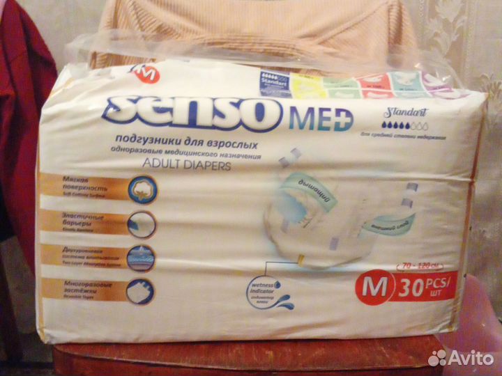 Памперсы подгузники