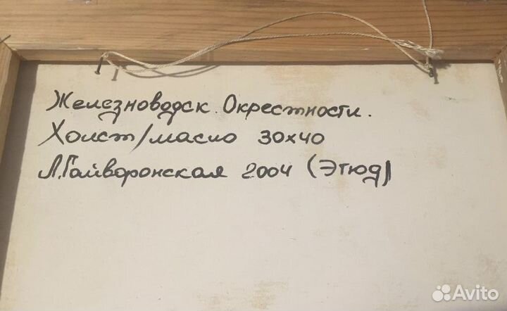 Картина,холст/масло. Железноводск, окрестности