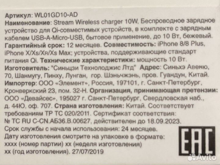 Беспроводное зарядное устройство uBear