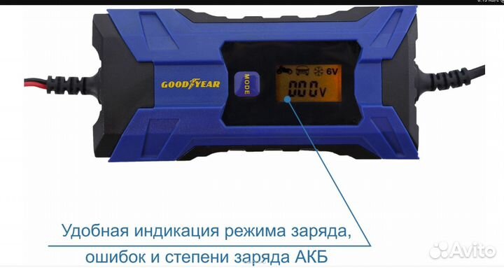 Зарядное устройство goodyear CH-4A