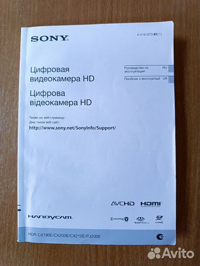 Видеокамера sony б/у