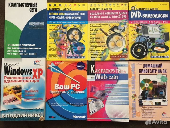 Книги по компьютерам