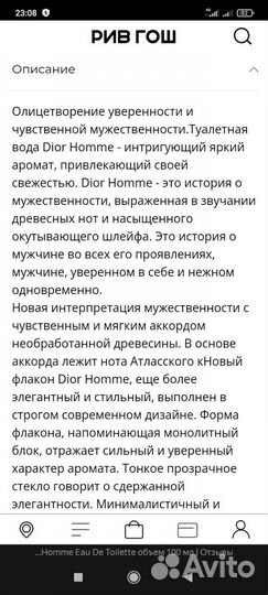 Парфюмерия оригинал dior