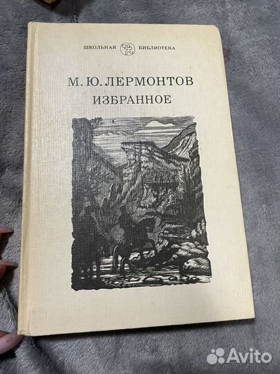 Книги классика разные со списком