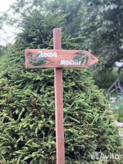 Свадебные указатели / указатели на свадьбу