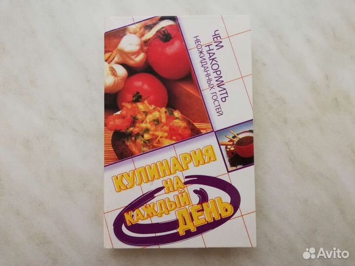 Книга рецептов