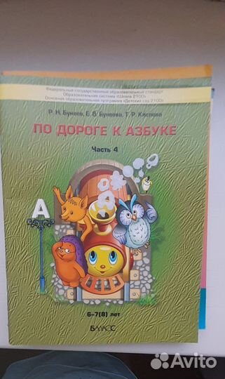 Детский сад 2100 пособие для дошкольников