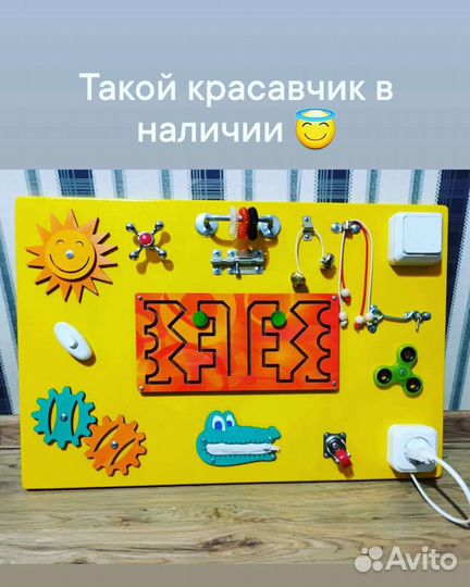 Бизиборд новый