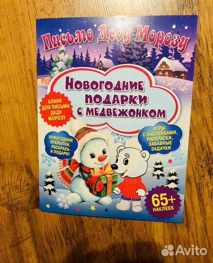 Новая раскраска