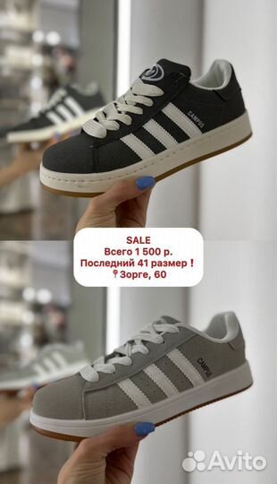 Кеды женские 41