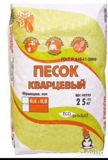 Кварцевый песок для бассейна