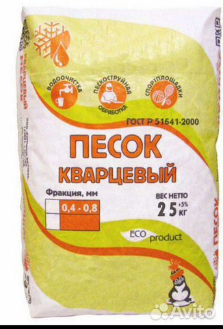 Кварцевый песок для бассейна