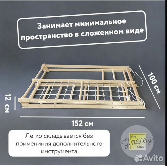 Детский спортивный комплекс для дома складной