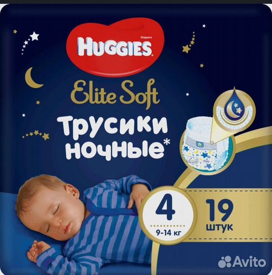 Подгузники трусики huggies 4