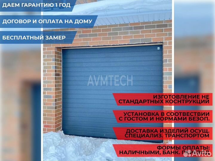 Секционные ворота