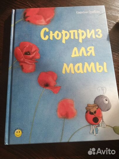 Детская книга 