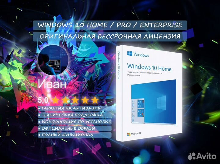 Windows 7 / 10 / 11 / Home / Pro / Enterprise ltsc