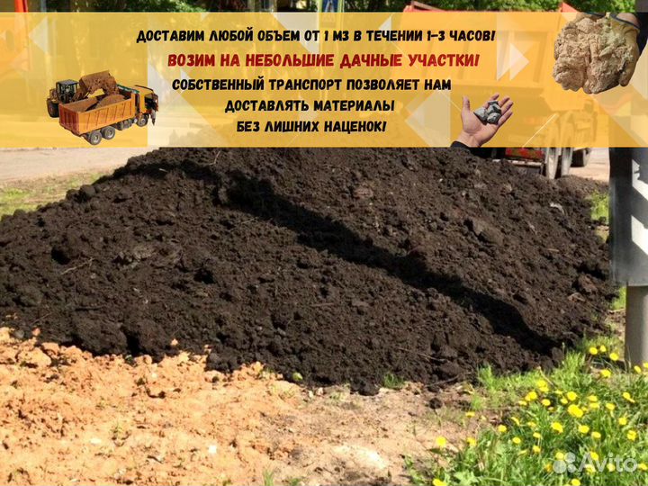 Плодородный грунт. Грунт. Чернозем