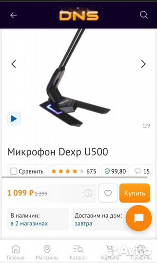 Микрофон