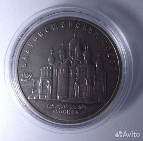 Юбилейная монета СССР