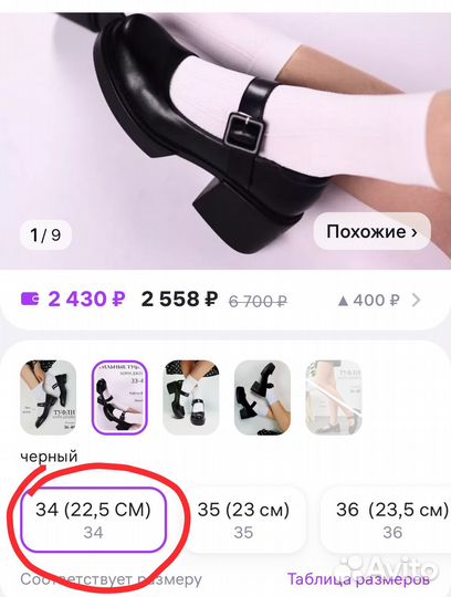 Туфли Мэри Джейн р 34