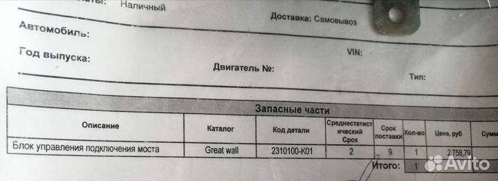 Блок управления подключения моста для Greet Wall