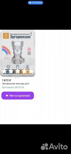 Эргорюкзак