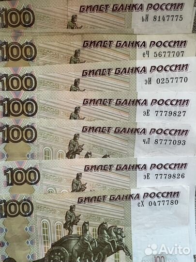 Купюра красивый номер 777