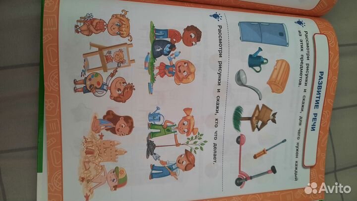 Учебное пособие для детей 5-6лет