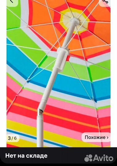 Зонт пляжный большой