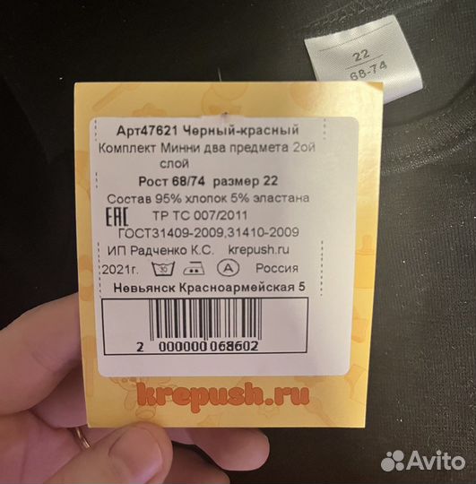 Костюм детский новый