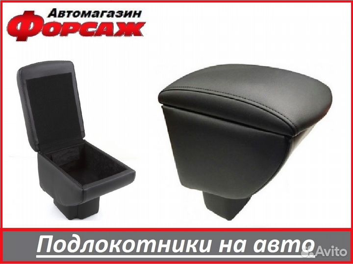 Подлокотник для honda FIT 2001-2013 г