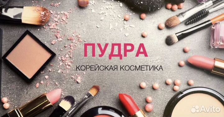 Продавец в магазин корейской косметики ТЦ Апельсин