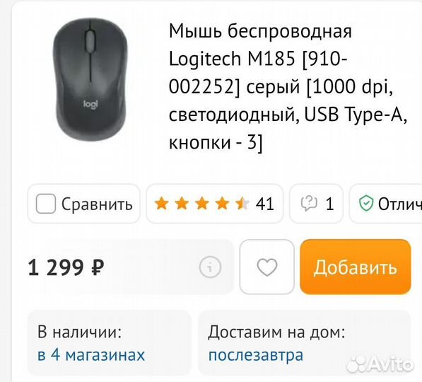 Беспроводная клавиатура и мышь Logitech