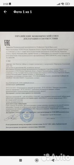 Вкуусный иван-чай, доставка бесплатно,урожай 2023