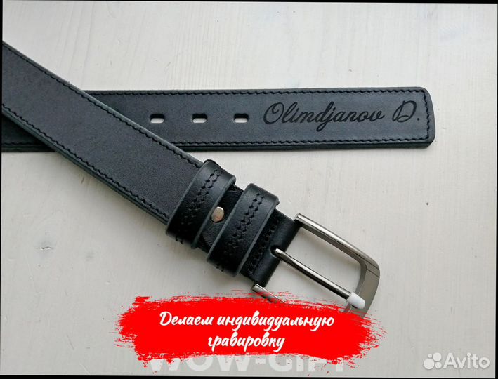 Ремень мужской кожаный с гравировкой