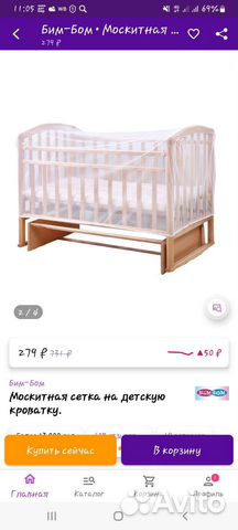 Маскитная сетка на кроватку