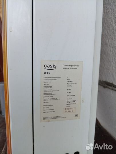 Газовая колонка