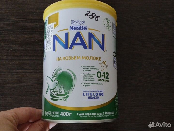 Детское питание смесь NAN