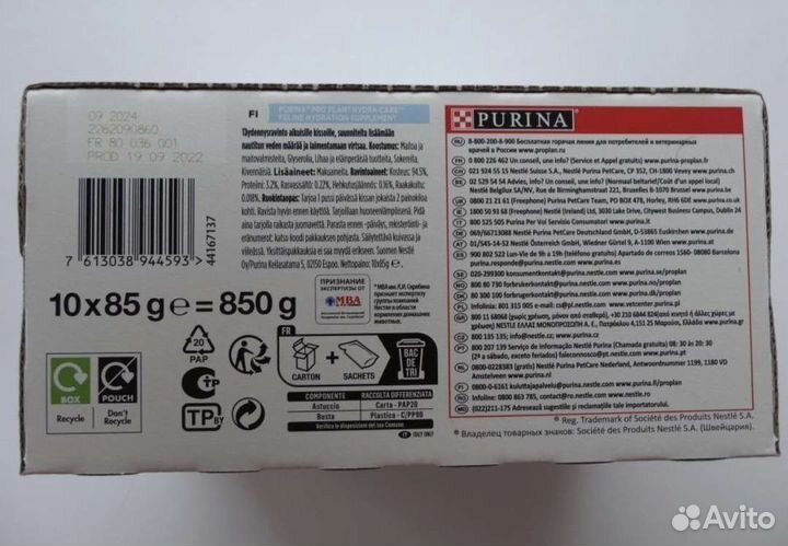 Ветеринарные корма для кошки purina PRO plan